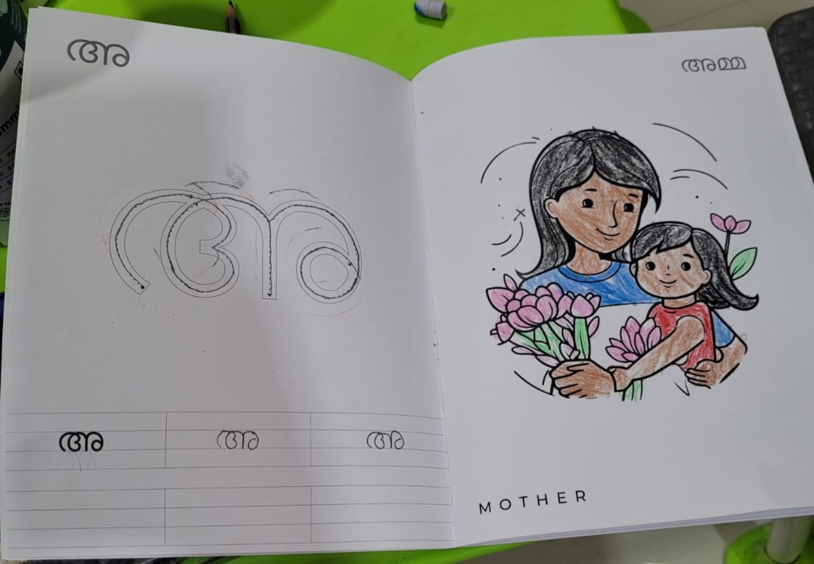 Aksharamala Colouring Book Volume 1