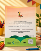 Colour Onam ( age 3+)